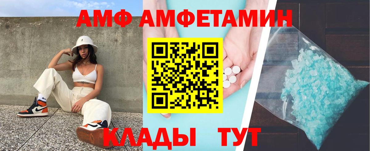 АМФЕТАМИН 98% Похвистнево
