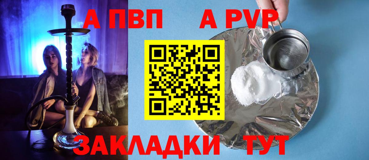 Alfa_PVP Crystall  Вход с VPN  Alpha-PVP мука  Похвистнево  Alpha PVP СК КРИС 