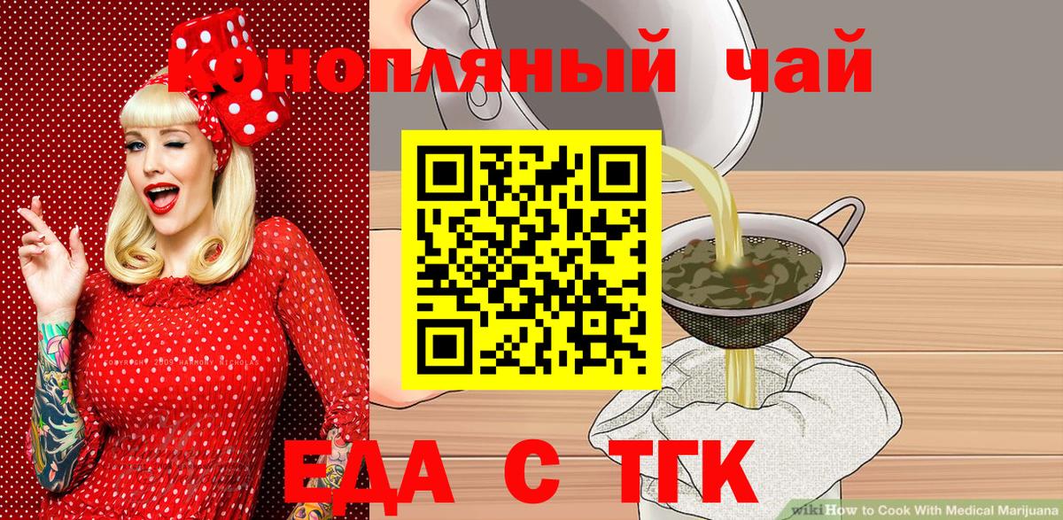 Cannafood конопля  Вход с VPN  Похвистнево 
