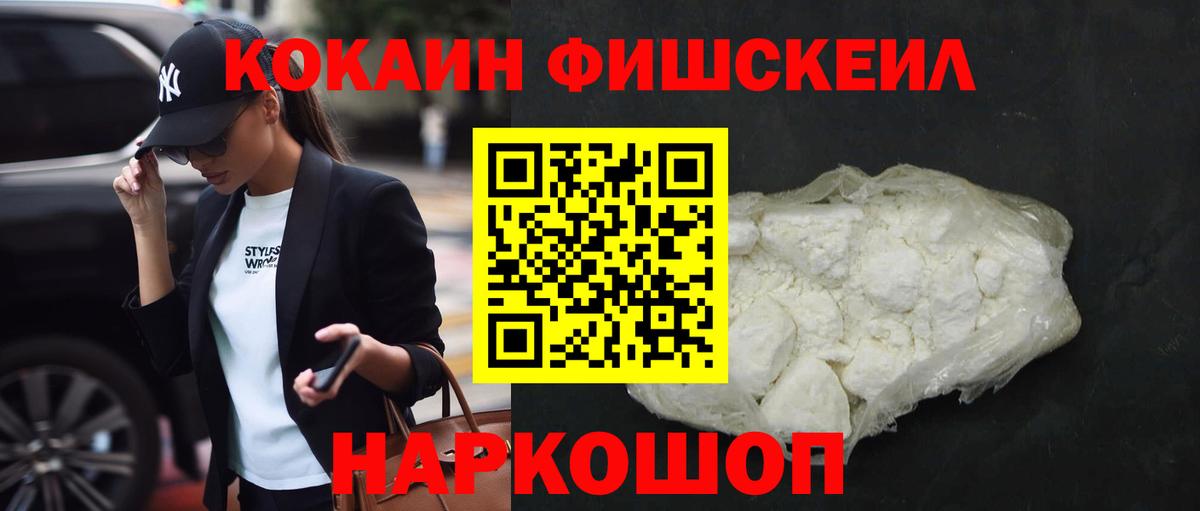 КОКАИН Перу  Вход с VPN  КОКАИН  Кокаин 98%  Похвистнево 