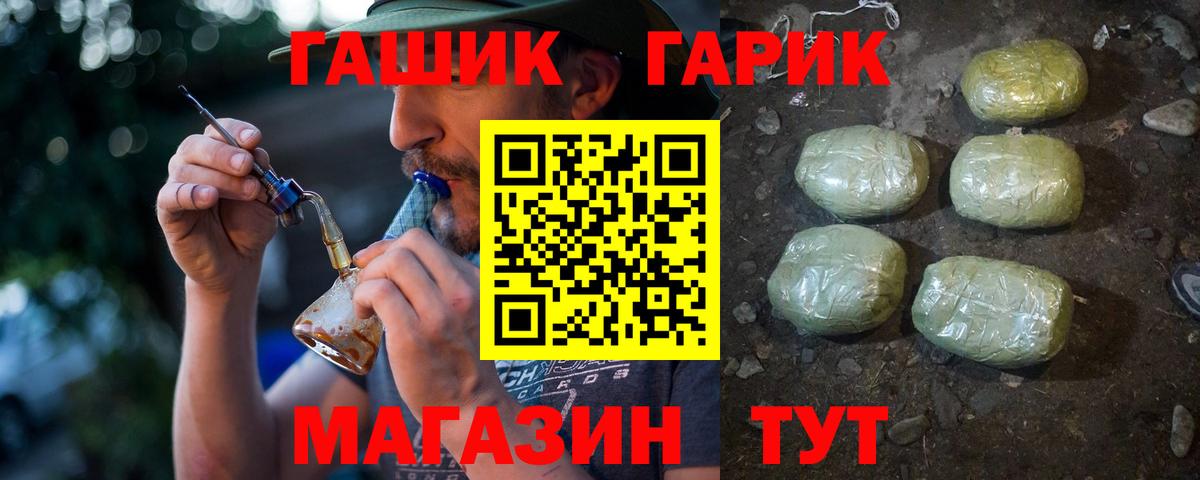 ГАШИШ hashish Похвистнево