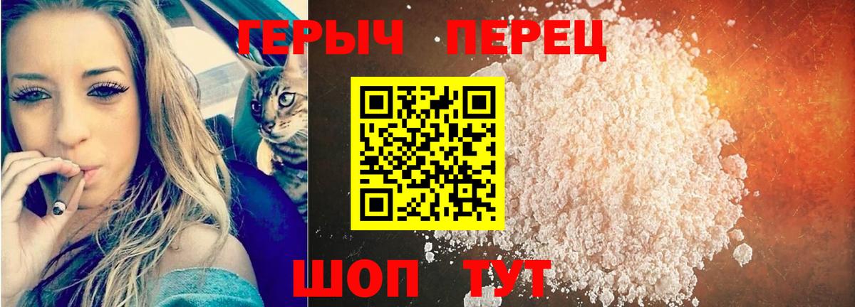 ГЕРОИН хмурый  Вход с VPN  Похвистнево 