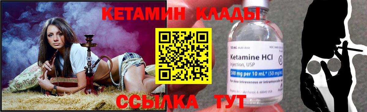 КЕТАМИН VHQ  Вход с VPN  Похвистнево 