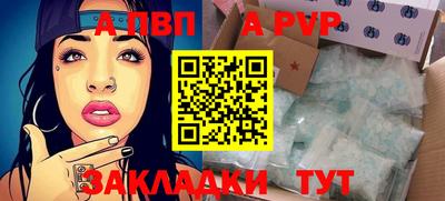 а пвп мука Аша