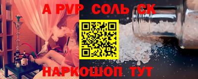 а пвп мука Аша