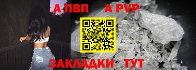 а пвп мука Аша