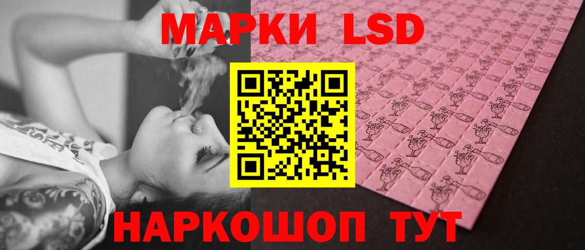ЛСД экстази кислота Похвистнево