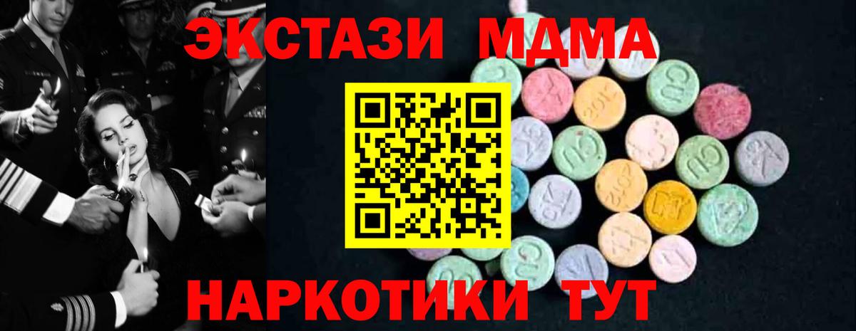 МДМА crystal  Вход с VPN  Похвистнево  МДМА кристаллы 