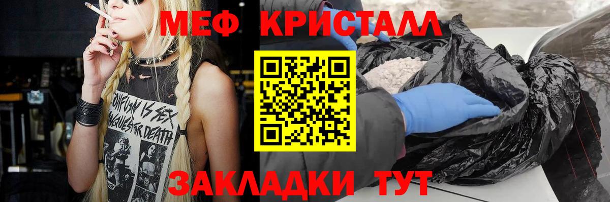 купить наркотик  МЕФ  Мефедрон  Меф 4 MMC  Похвистнево  Вход с VPN  МЯУ-МЯУ VHQ 