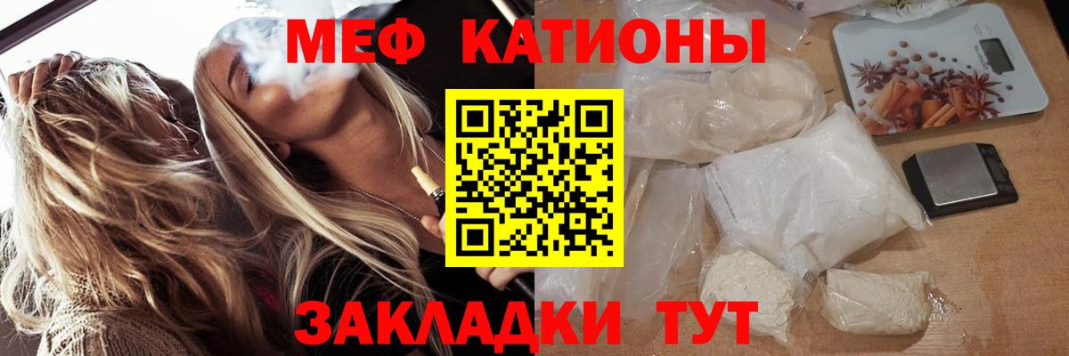 Мефедрон мука Похвистнево