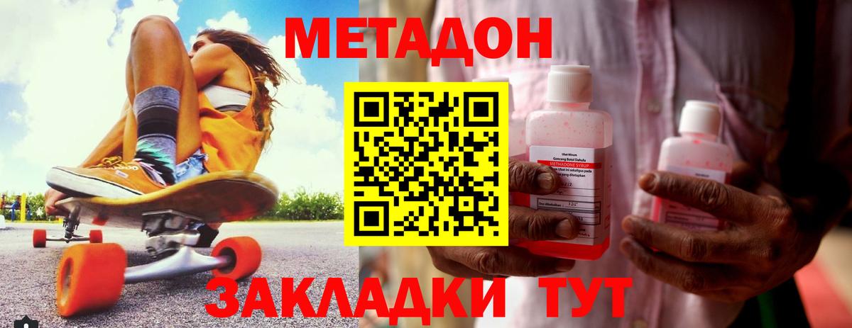   онион  Метадон кристалл  Вход с VPN  Похвистнево 