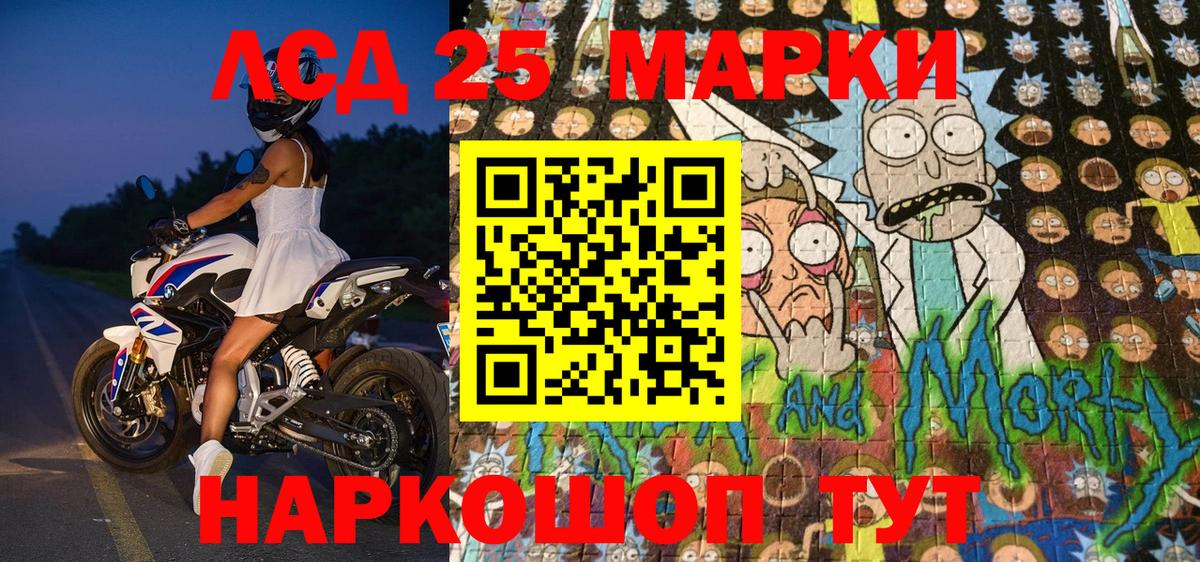 Марки 25I-NBOMe 1,8мг  Марки 25I-NBOMe 1,8мг  Наркотические марки  Похвистнево  Вход с VPN 