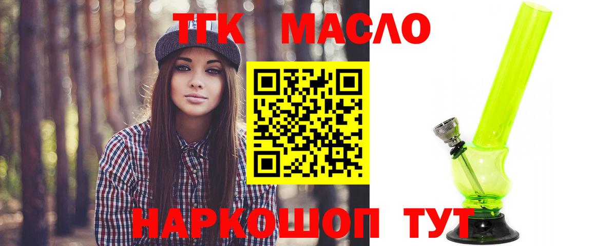 Похвистнево  ТГК вейп с тгк  Вход с VPN 